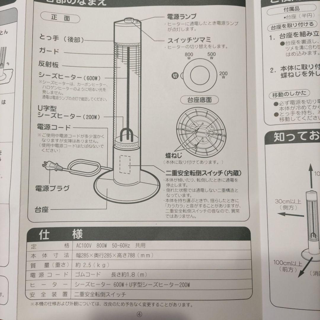 タワー型シーズヒーター シルバー 最大800W