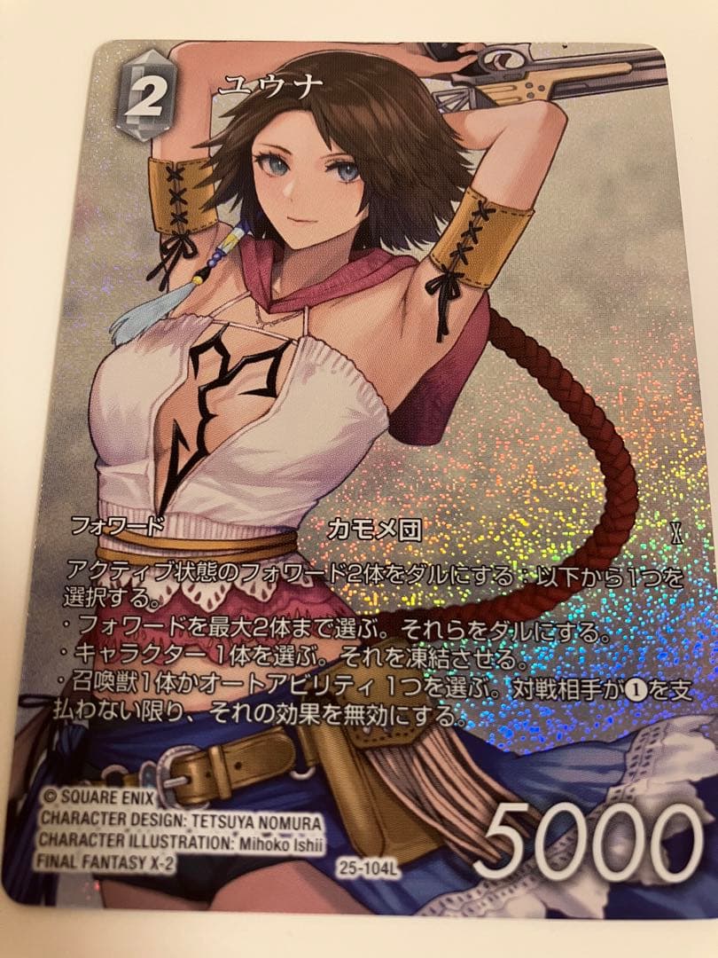 fftcg ユウナ　フルアート
