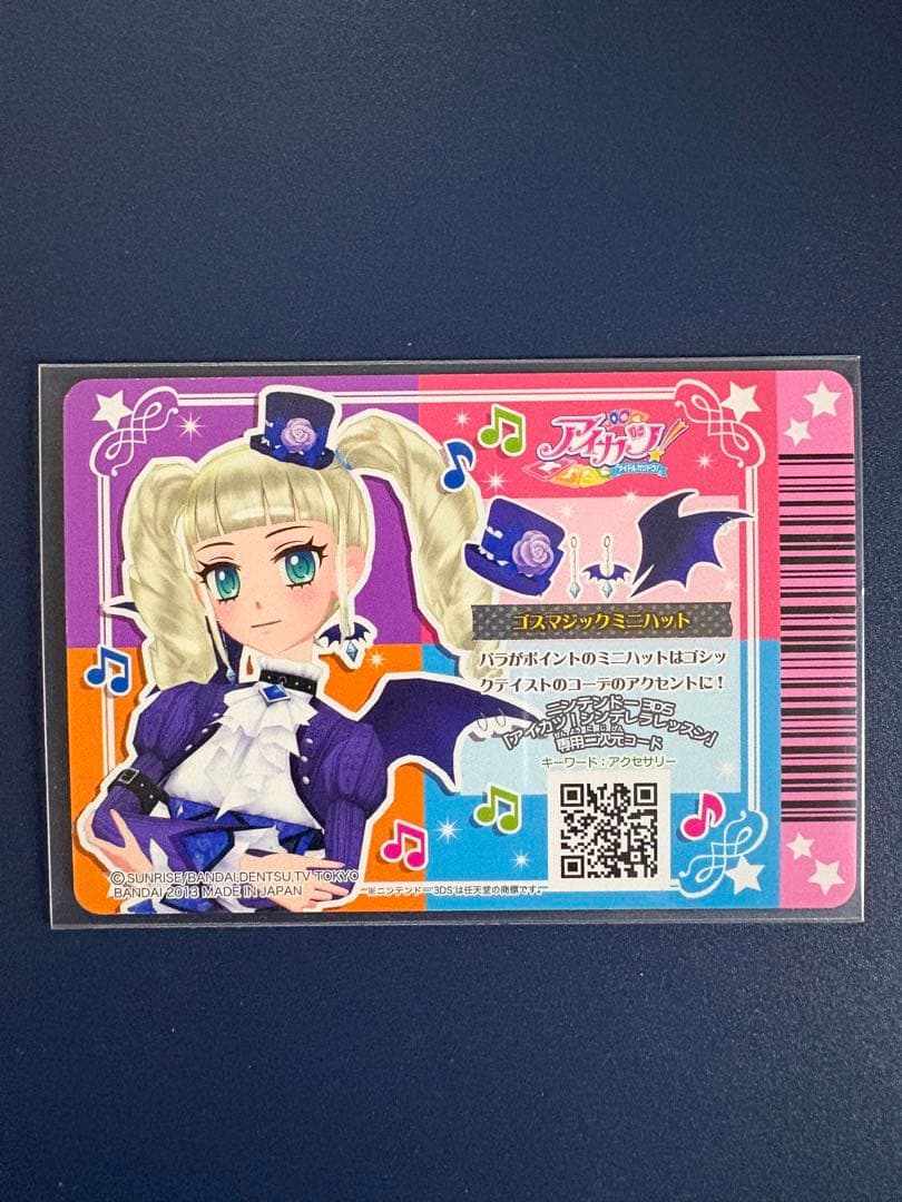 アイカツ！ ゴスマジックコーデ 4枚セット