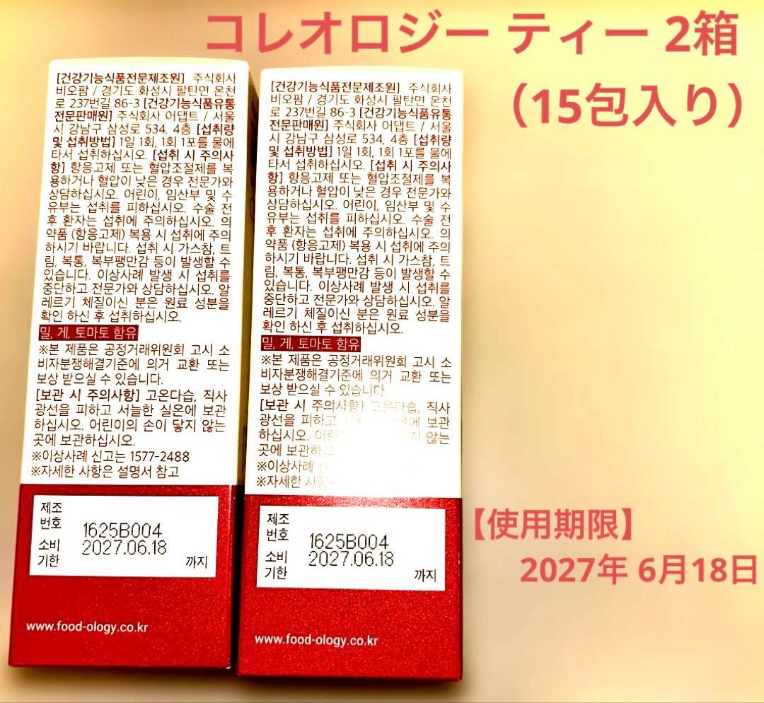 値引き済【新品未使用】FOODOLOGY Coleology 4種合計7点まとめ