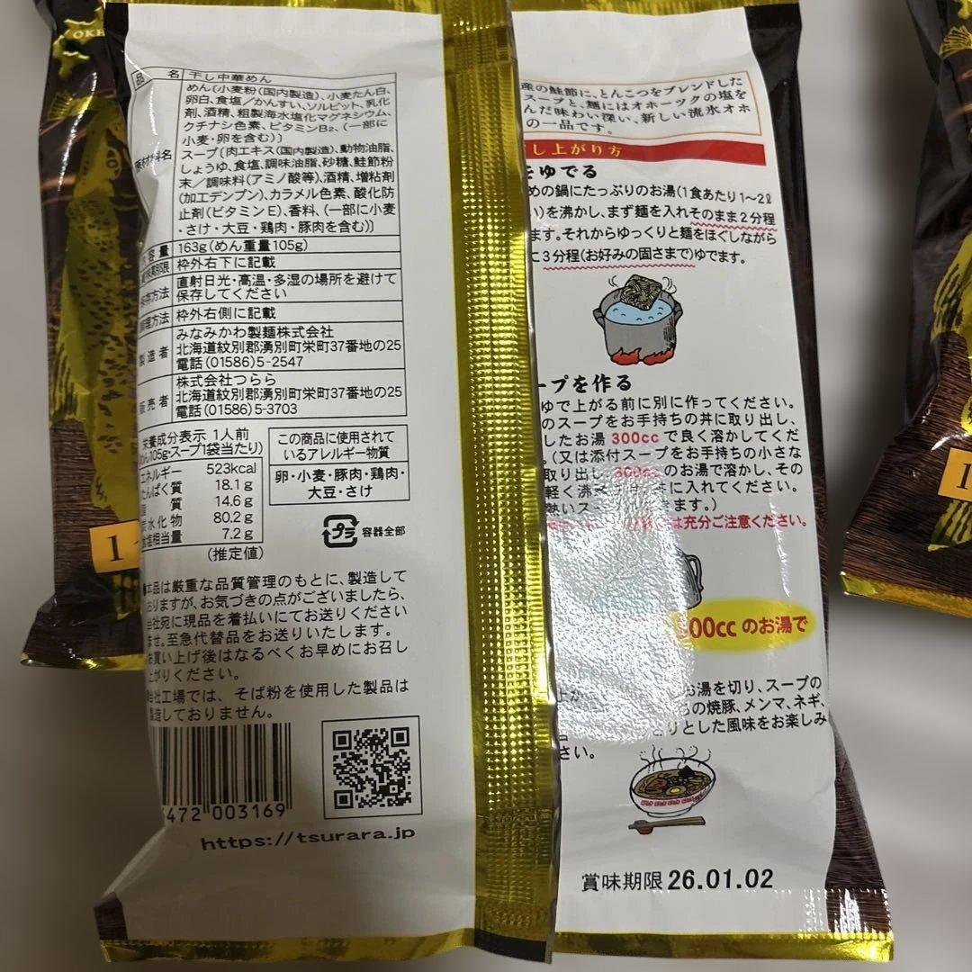 北海道 限定‼️ COOP×もりもとブッセ 7つ 数変更可能です