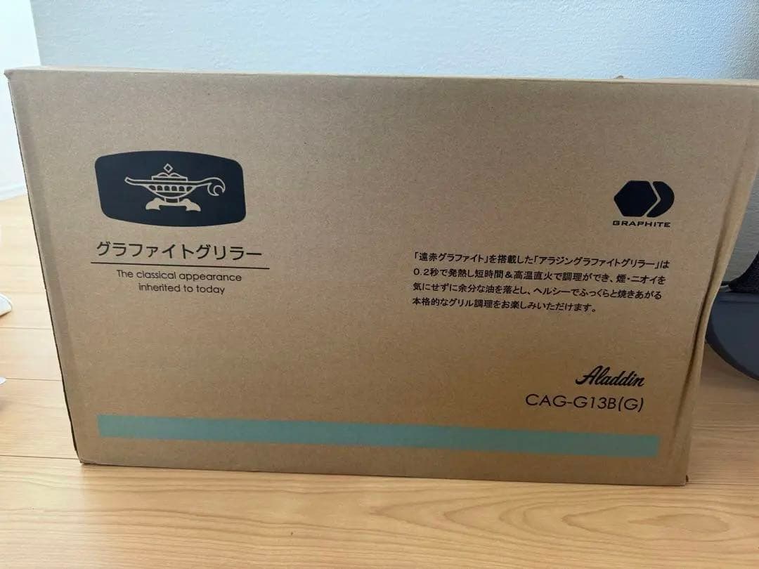 新品未使用　アラジン グラファイトグリラー CAG-G13B(G)