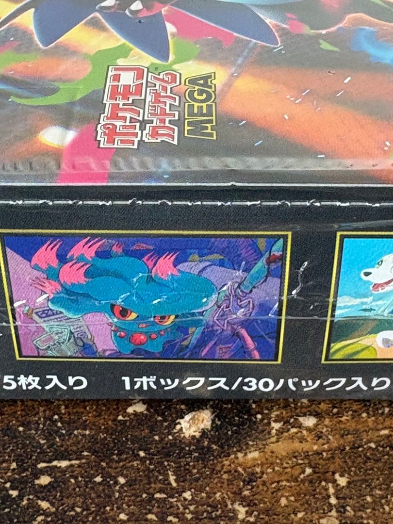 ポケモンカード MEGA　拡張パック　インフェルノX 1BOX　シュリンク付
