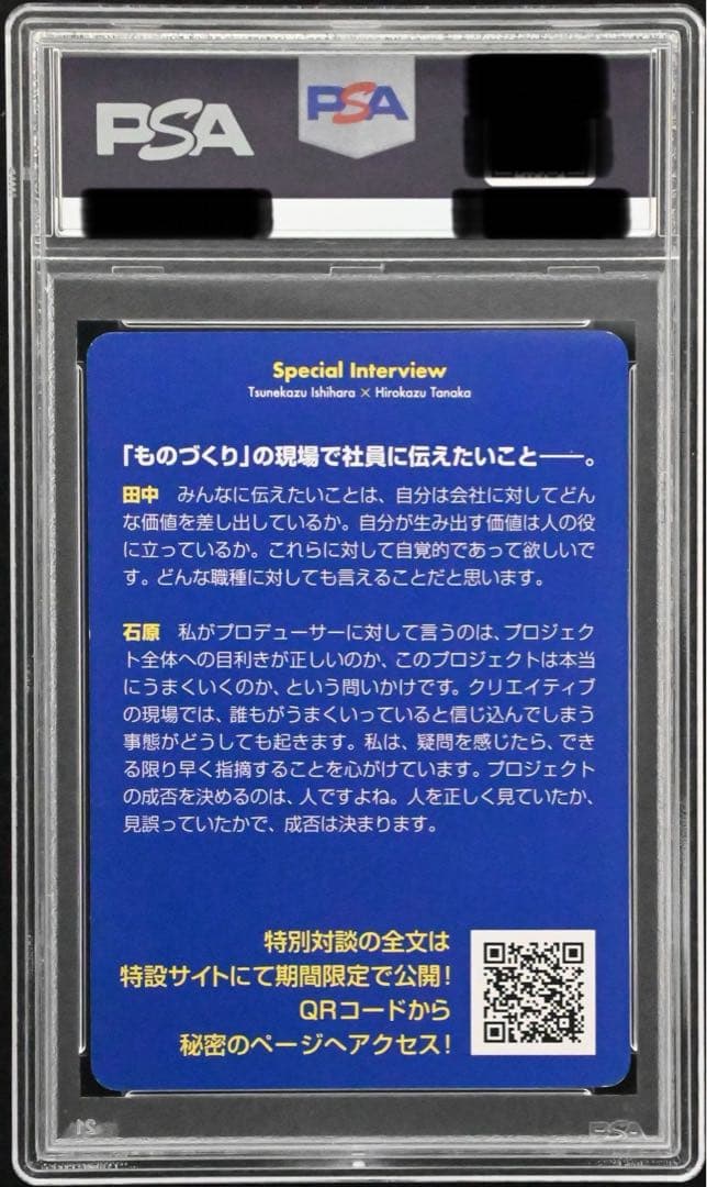 【PSA8/おまけ付き】ヒストリーゲート クリーチャーズデッキ 25th
