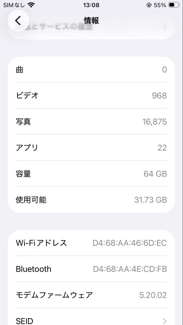iPhoneSE3 PRODUCT(RED) 本体