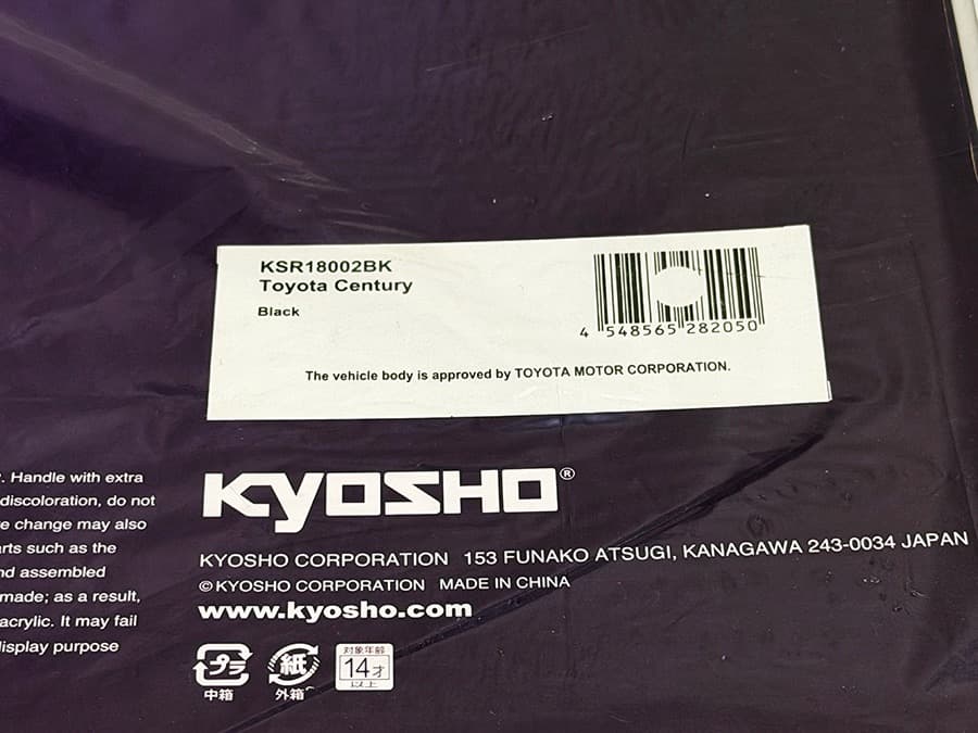 京商　1/18 トヨタ センチュリー KSR18002BK ブラック　新品