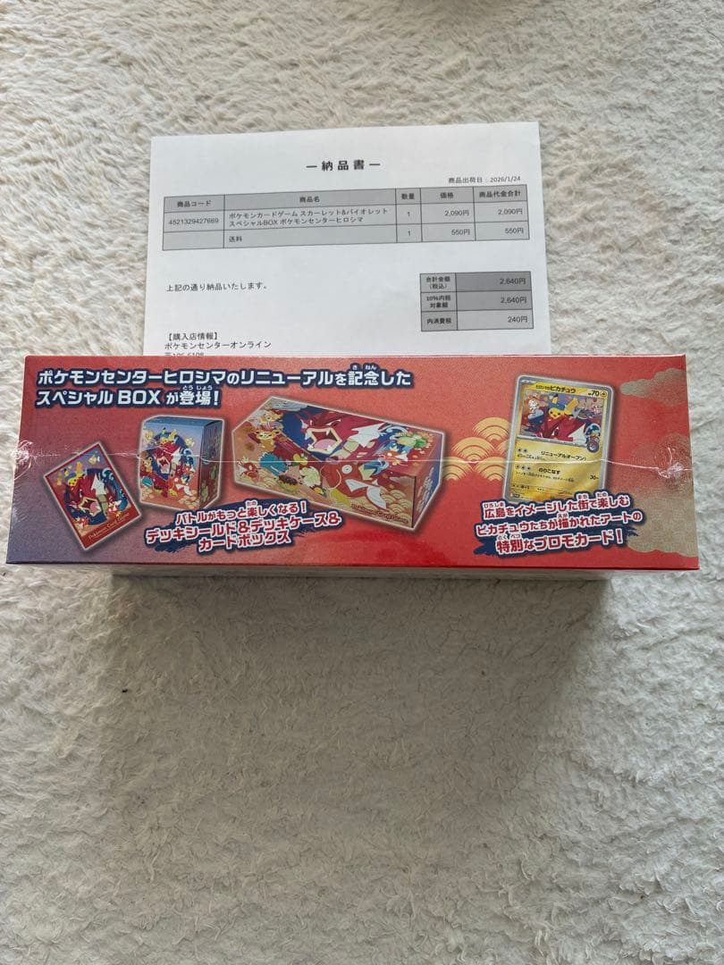 ポケモンカードゲーム スカーレット＆バイオレット ポケモンセンターヒロシマ