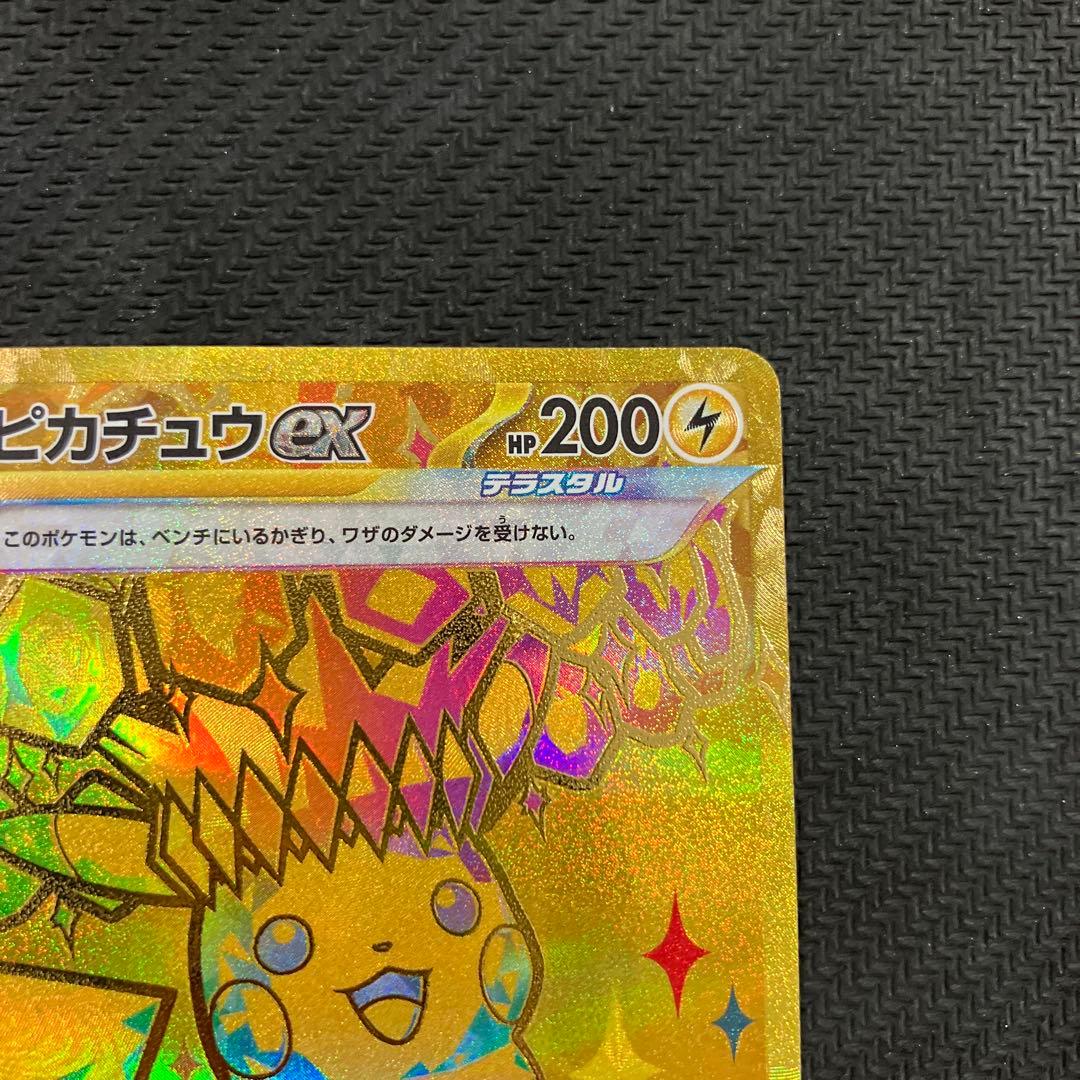 ピカチュウex SR／UR 2枚セット　まとめ売り　ポケカ