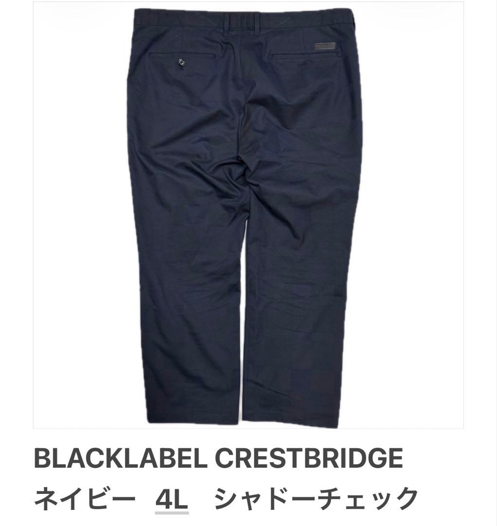 ブラックレーベル クレストブリッジ 4L シャドーチェック スラックス パンツ
