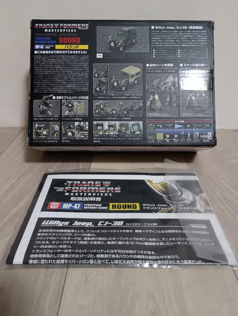 【くろすびん】【KO版】トランスフォーマー　マスターピース　ハウンド