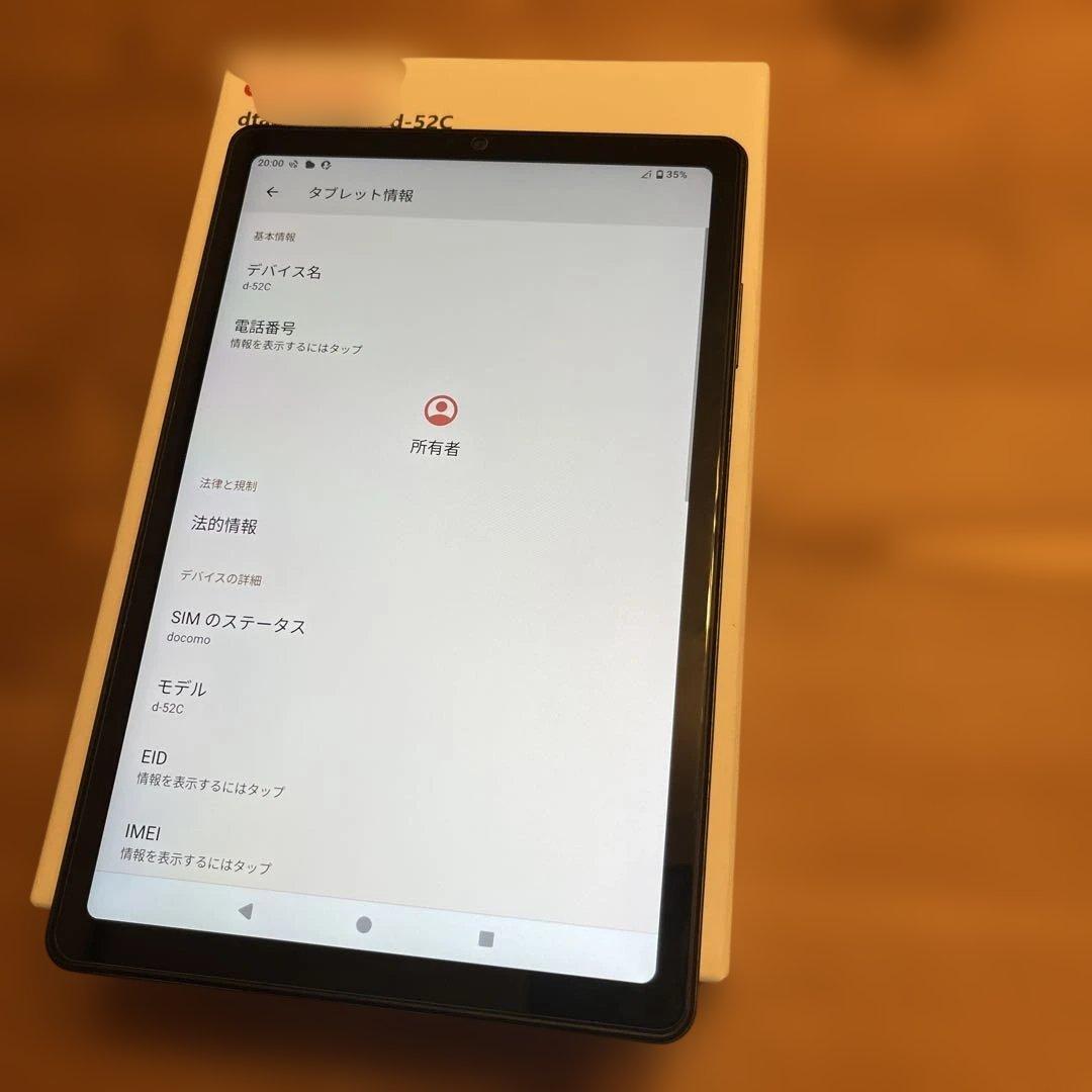Androidタブレット本体 docomo dtab Compact d-52C Storm Grey