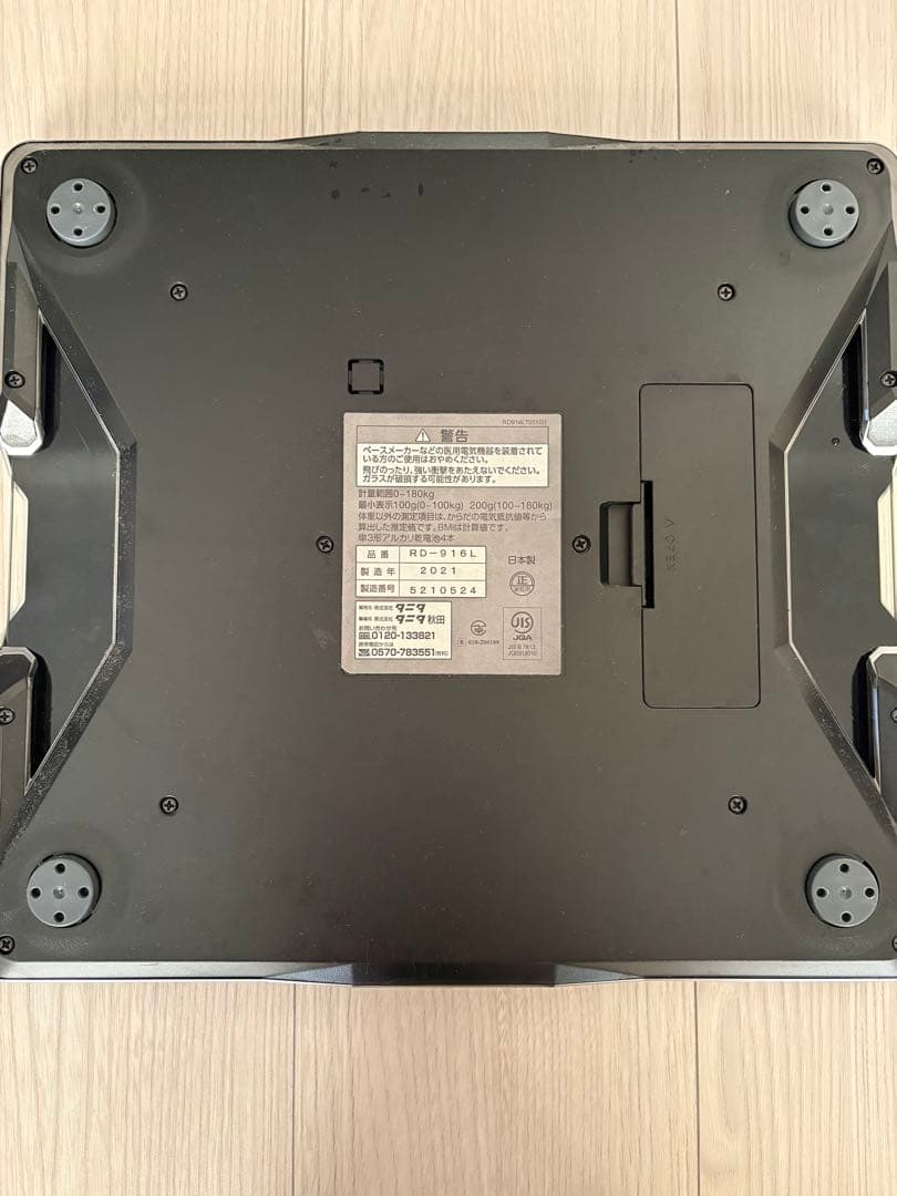 TANITA innerScan DUAL 体組成計　RD-916L