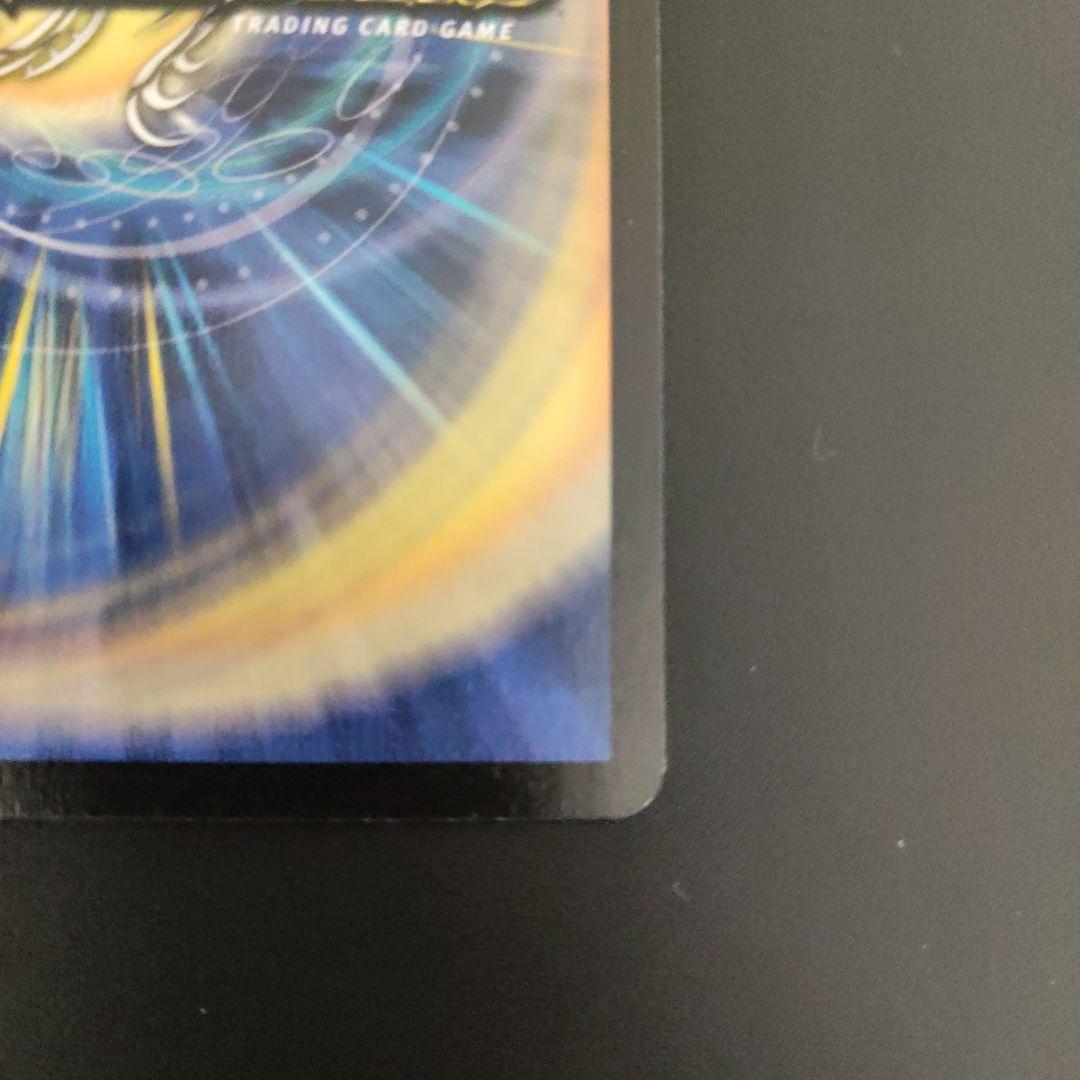 クリスタルパラディン