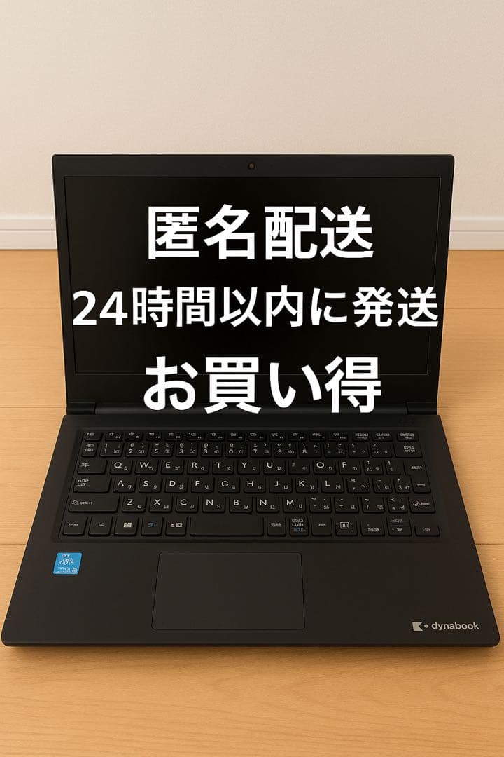 dynabook ノートPC 256GBストレージ