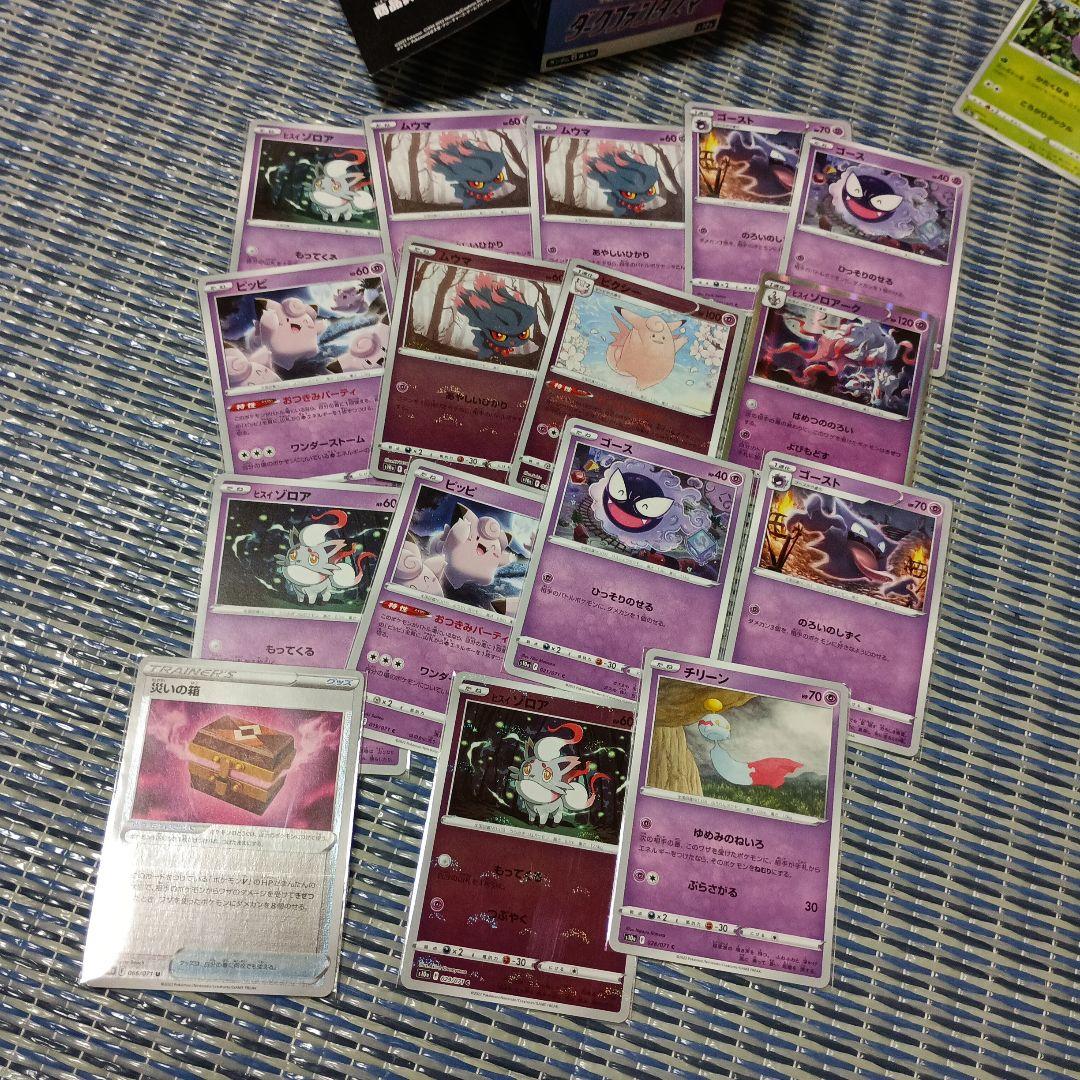 【美品】リザードンVSTAR vs レックウザVMAX セット　ポケカ引退