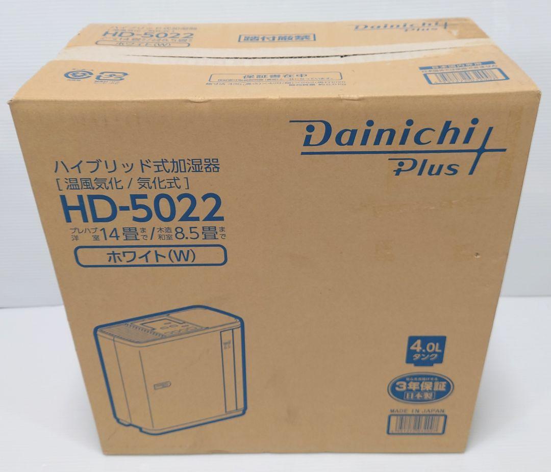 ダイニチ (Dainichi) 加湿器 HD-5022-W【未使用品】