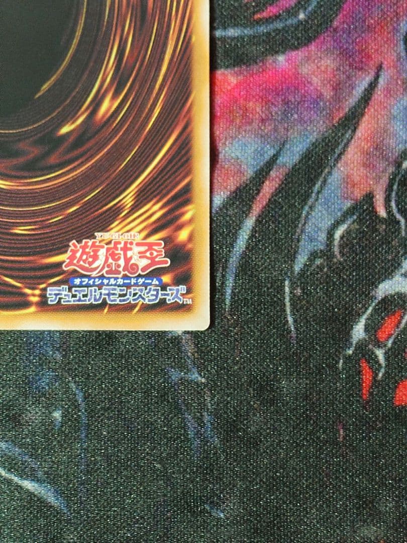 遊戯王　白き竜の落胤　プリズマティックシークレットレア