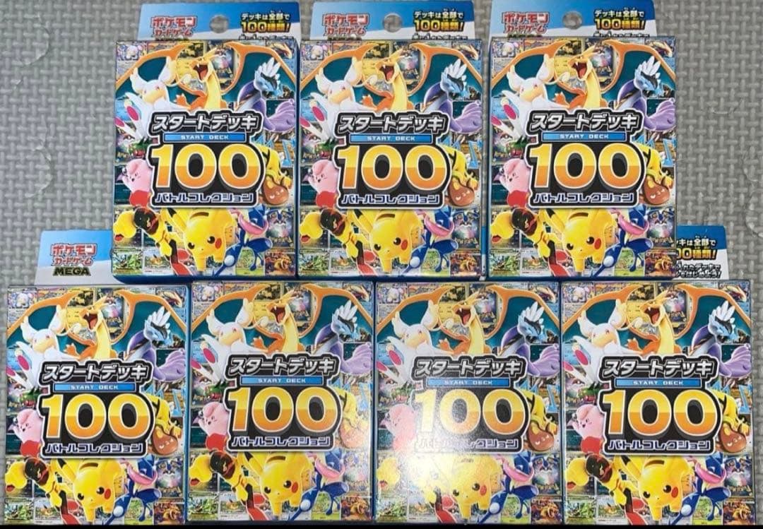 ポケモンカードゲーム MEGA スタートデッキ１００バトルコレクション ×7個
