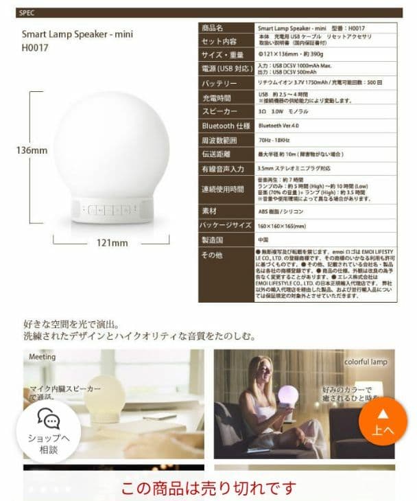 スマートランプスピーカーmini Bluetoothスピーカー 光る 目覚まし