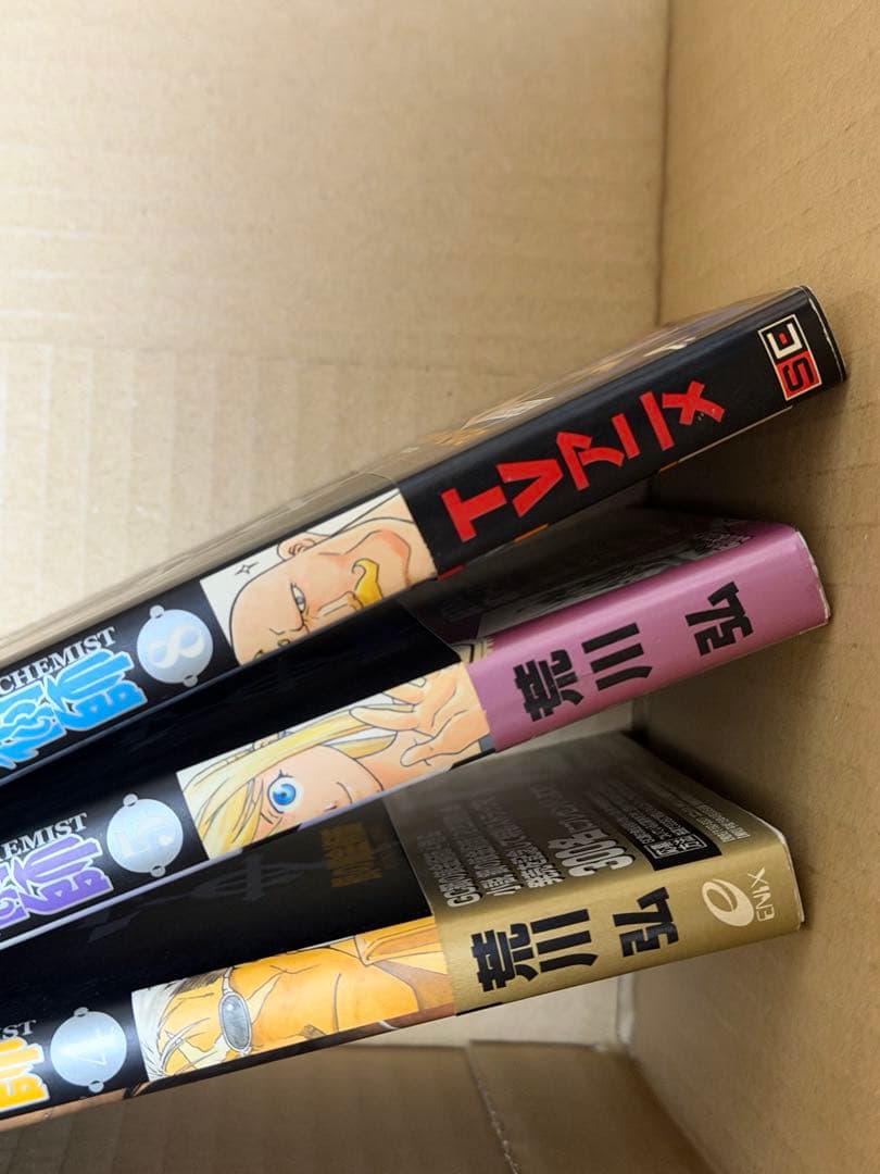 鋼の錬金術師　初版　帯付き　特典付き　まとめ売り