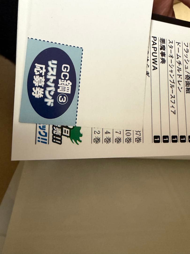 鋼の錬金術師　初版　帯付き　特典付き　まとめ売り