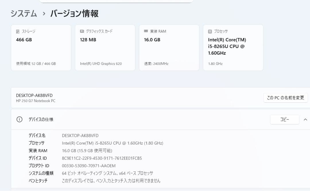 hp 250 G7 SSD500GB メモリ16GB 8世代i5 DVD
