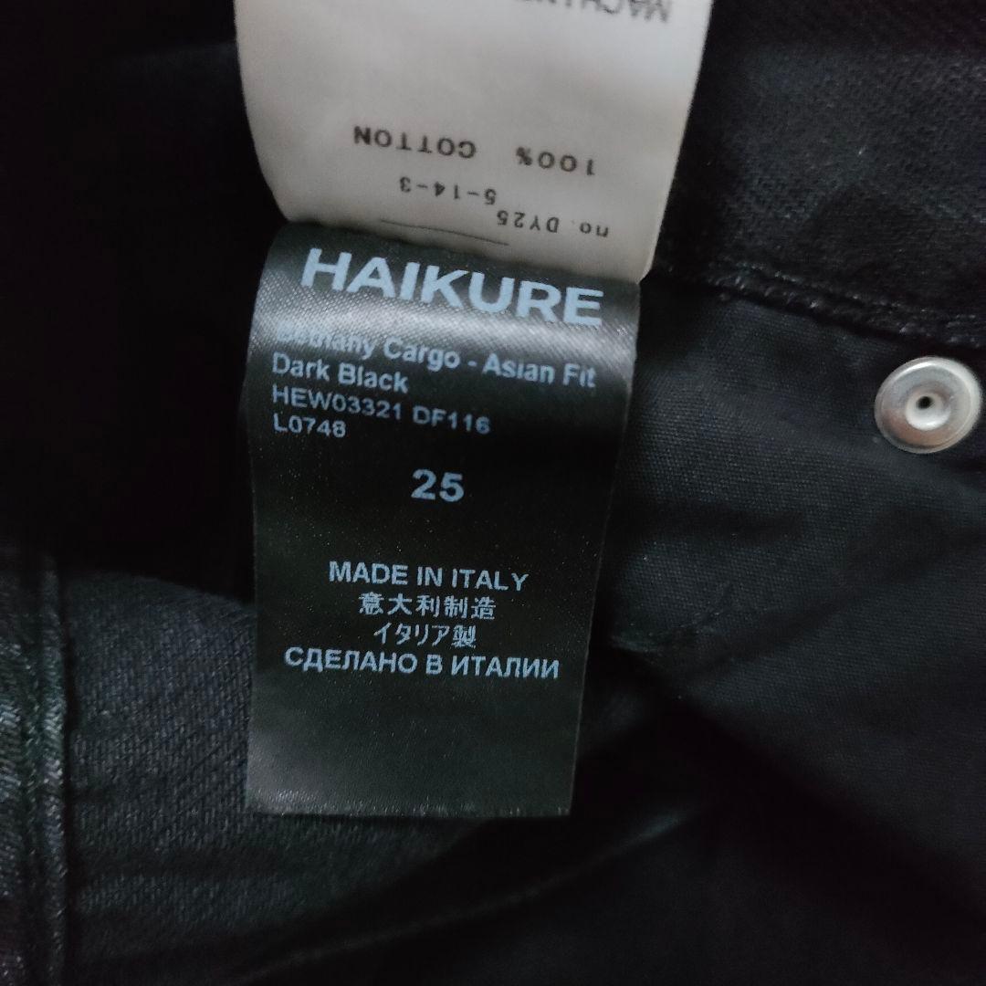 【美品】HAIKURE ハイクレ BETHANY CARGO DENIM 25