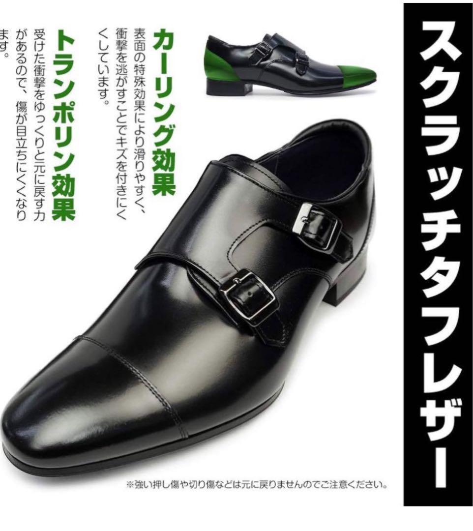【ゆっけ様】リーガルビジネスシューズモンクストラップスクラッチタフレザー24.5
