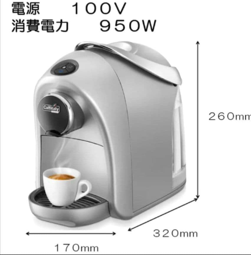 ⭐ Caffitaly System Coffee Machine S-12