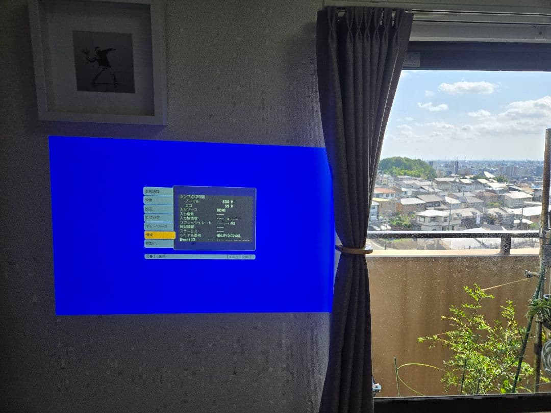 【EPSON EB-1770W プロジェクター本体】