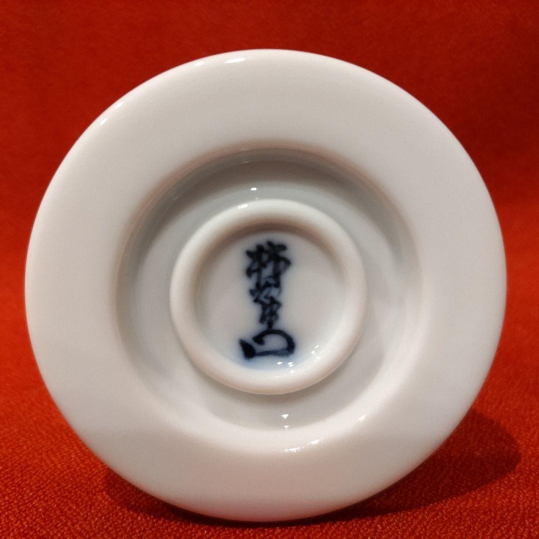 14代柿右衛門 文鎮 サルトリイバラ文 菝葜 猿捕茨 ペーパーウエイト