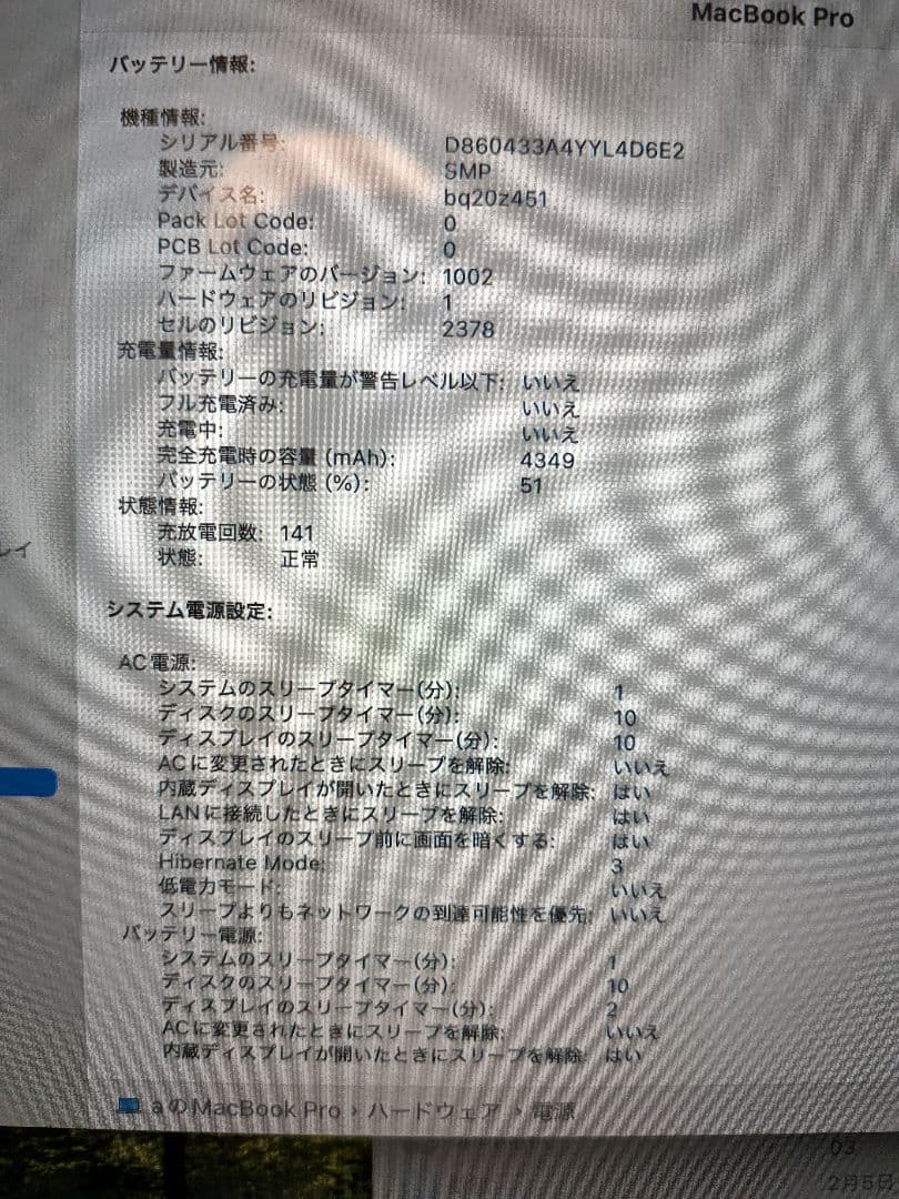 充電141回MacBook Pro 2020 13.3インチ i5 256GB