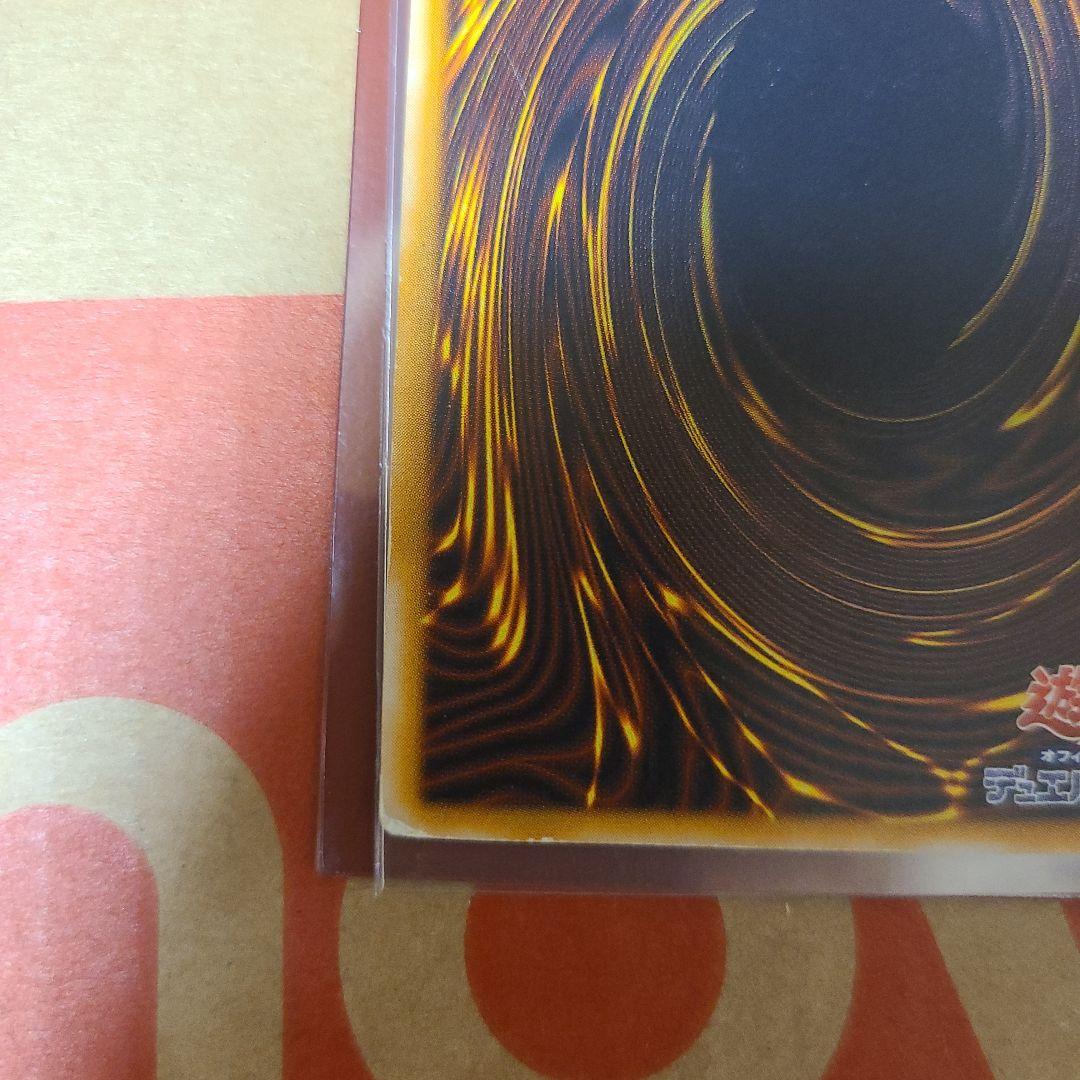 遊戯王 青眼の白龍 SM-51　レリーフ