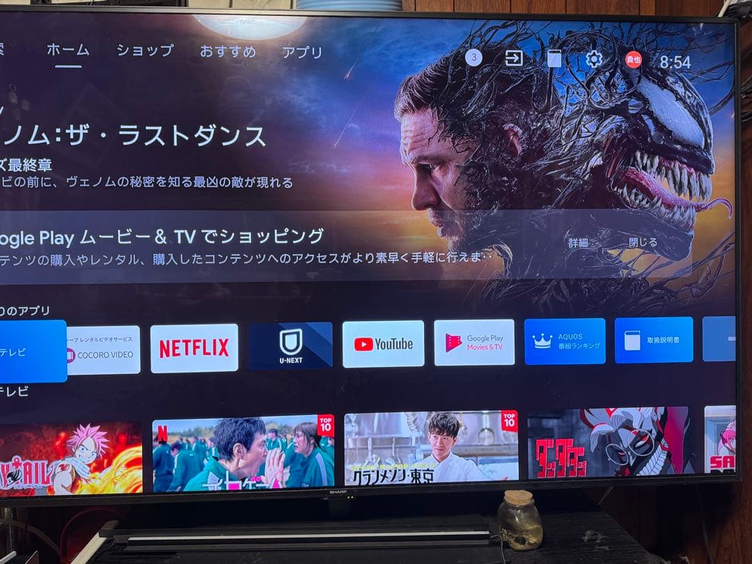 最終値下げ品　SHARP テレビ70 4T-C70CN1
