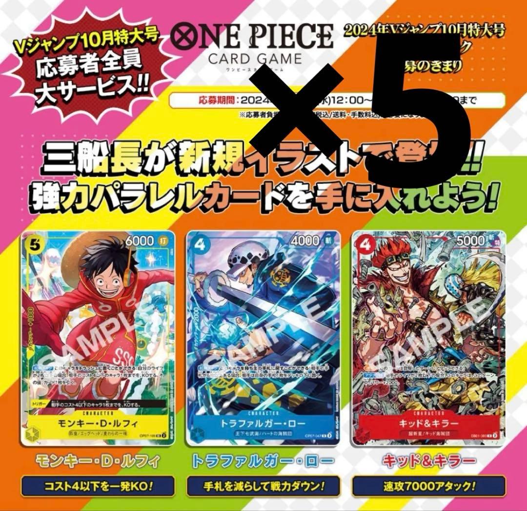 ワンピースカード　プロモ　×5