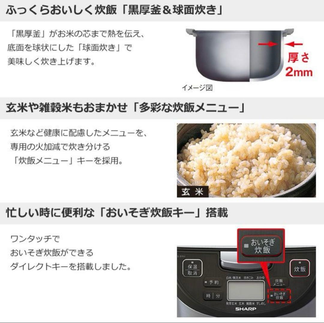 【新品・未使用】SHARP 炊飯器 ★5.5合炊 取扱説明書付KS-S10J-S