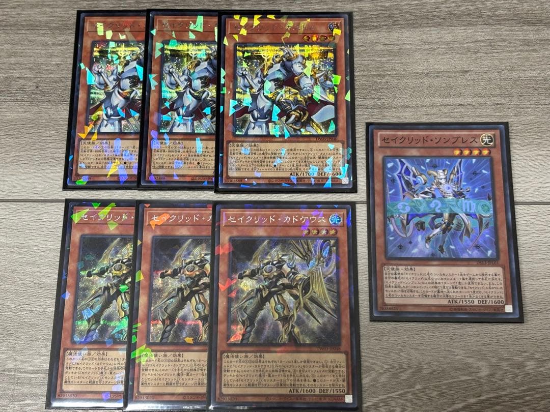 遊戯王　セイクリッド　テラナイト　パラレルシークレットなど　まとめ売り