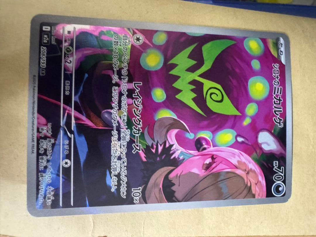 あ*お様 ポケモンカードゲーム　AR CHR まとめ売り　35枚