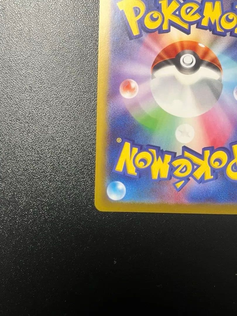 ポケモンカード　ニャースex SAR ムニキスゼロ　おくのてキャッチ