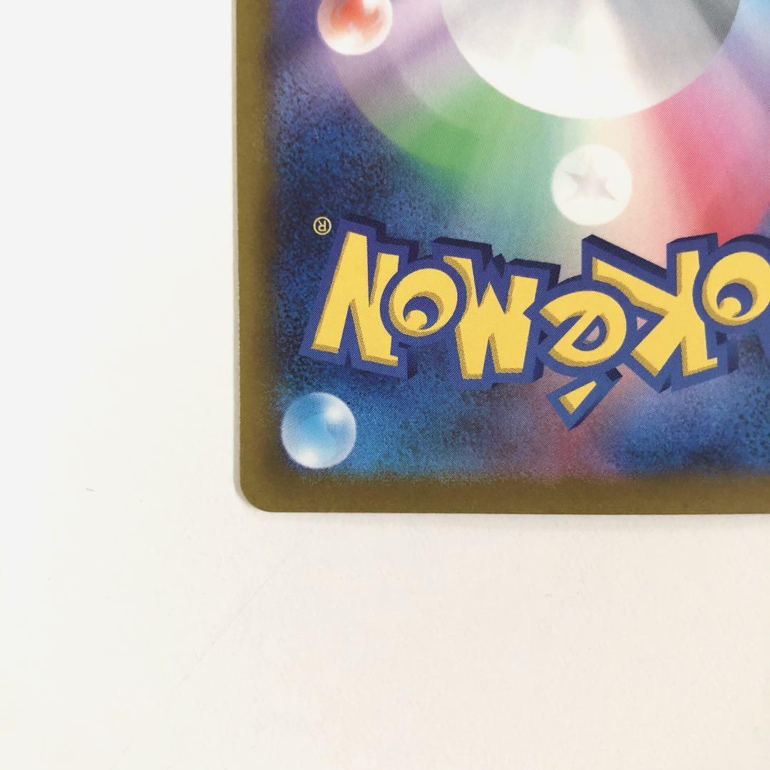 ポケモンカード ポケカ スカーレットex サーナイトex SAR