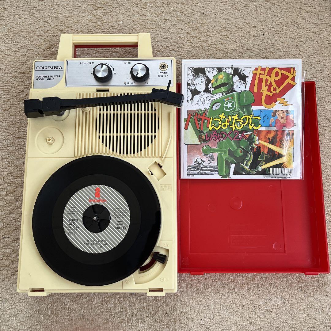 コロンビア　Colombia レコードプレーヤー　アナログ　lp