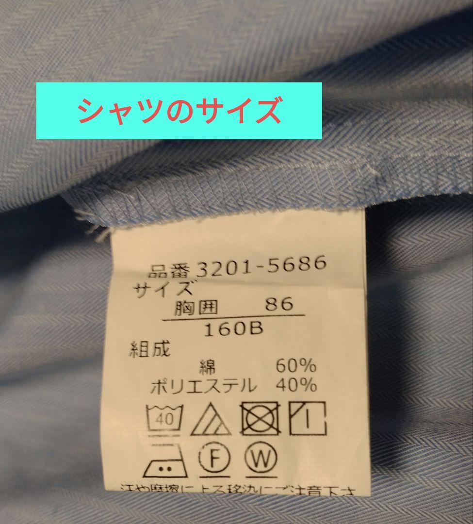 セレモニースーツ(男児用)160B