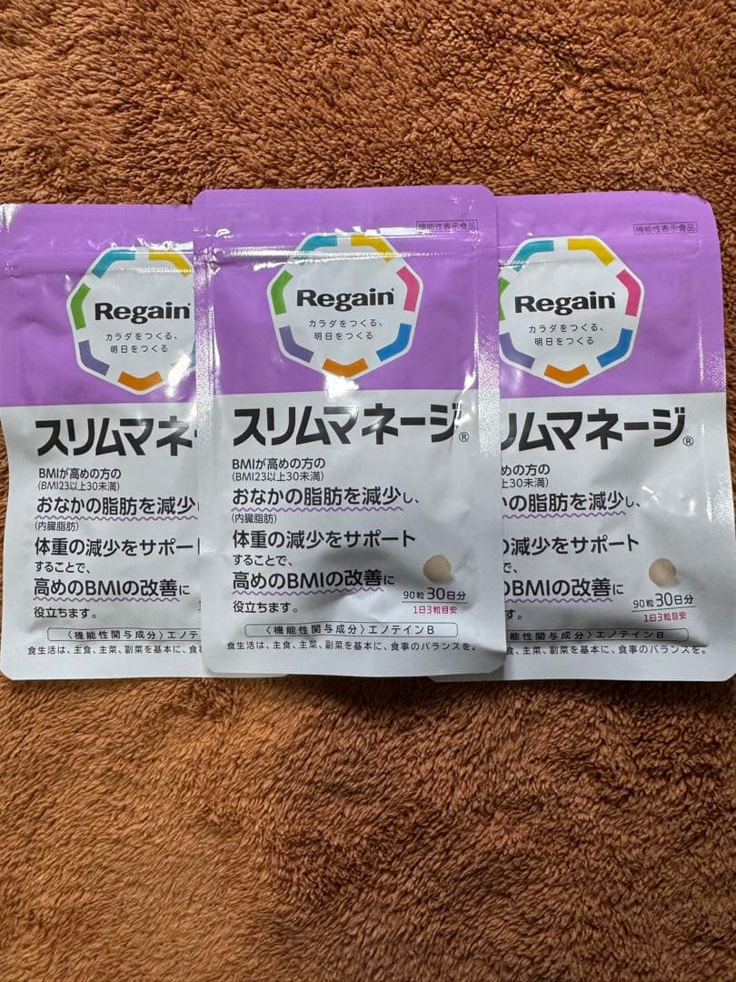 Regain スリムマネージ 90粒 30日分　3袋セット