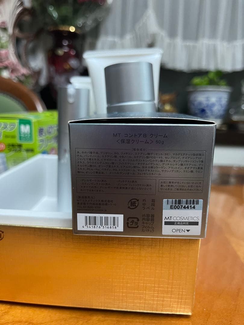 【定価5万円以上】MT メタトロン 基礎化粧品スキンケアセット 6点