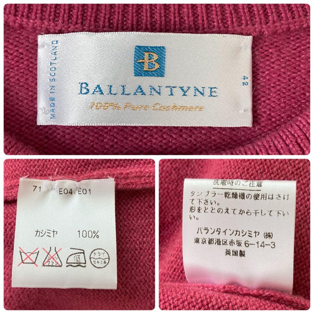 バランタイン BALLANTYNE カシミヤ100%ニットカーデ 42 ピンク系