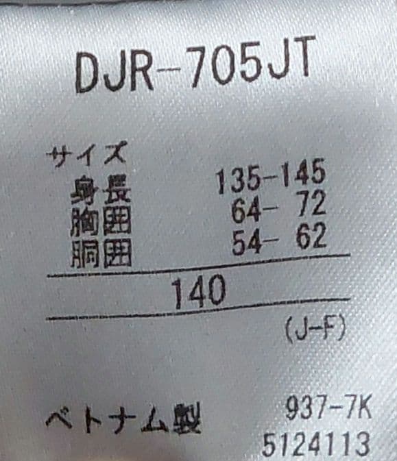 ☆超美品☆　DESCENTE　デサント　ジュニアスキーウェア　140サイズ