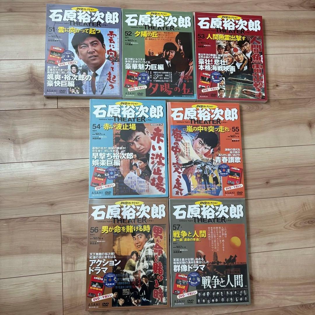 ミ*ん様 【まとめてお得】石原裕次郎シアター DVDコレクション 1~57巻セッ