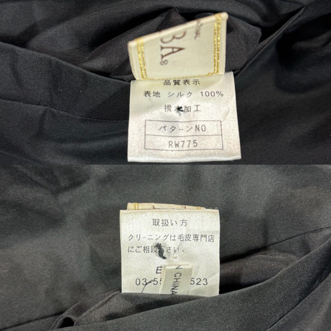 エンバ ファーコート リアルファー リバーシブル シルク 撥水加工