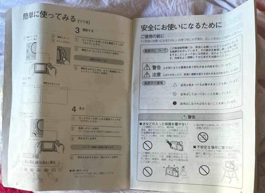 液晶8ミリビデオカメラVL-EL420