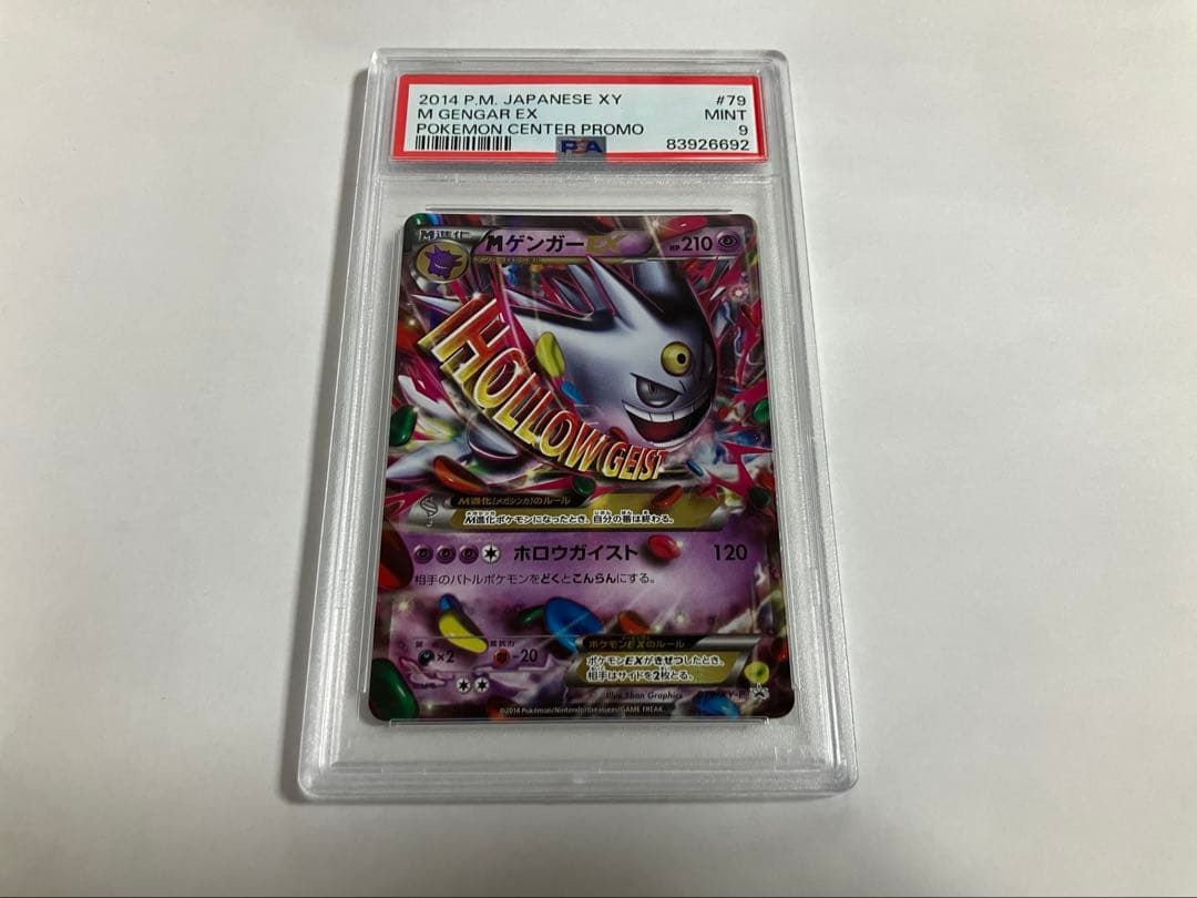 【PSA9 】MゲンガーEX 白いメガゲンガー PROMO XYシリーズプロモ